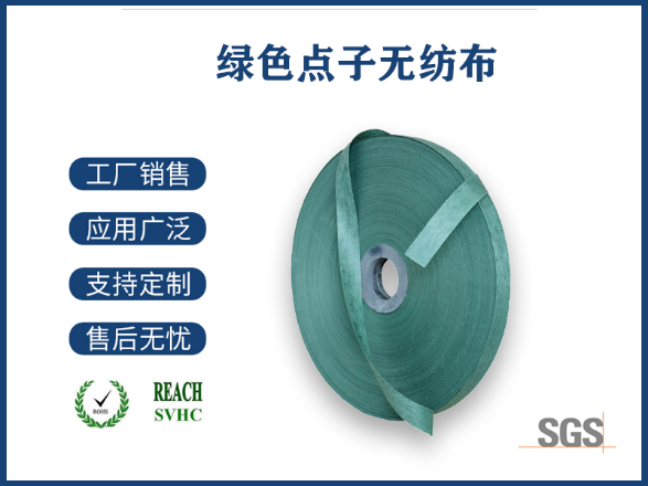 ES熱軋無紡布，創新材料，引領未來